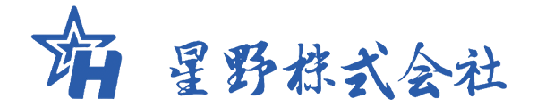 星野株式会社